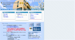 Desktop Screenshot of iac.kuma-u.jp